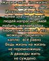 Слова со смыслом 13374